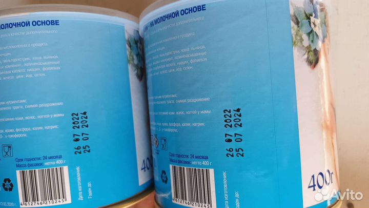 Детские шезлонги бу и смесь для кормящих мам