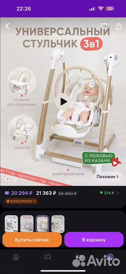 Универсальный стульчик 3 в 1