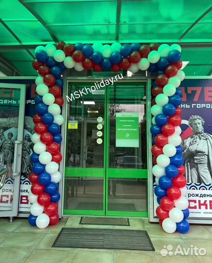 Арка или Герлянда из шаров на открытие