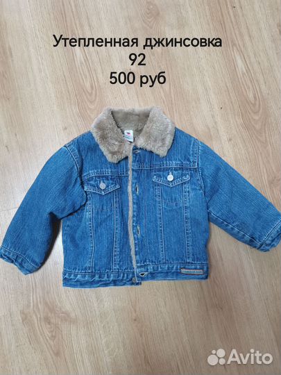Куртки для девочки 86-104