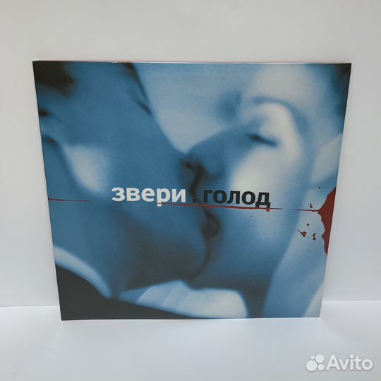 Звери - Голод 2LP vinyl