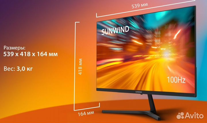 Монитор Sunwind 24