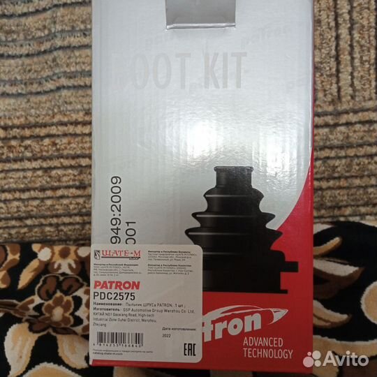 Пыльник шруса renault logan