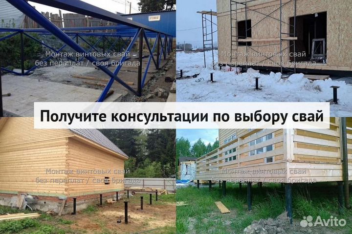 Установка Винтовых сваи