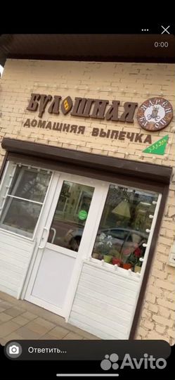 Продавец - администратор в салон пекарни-кондитерс