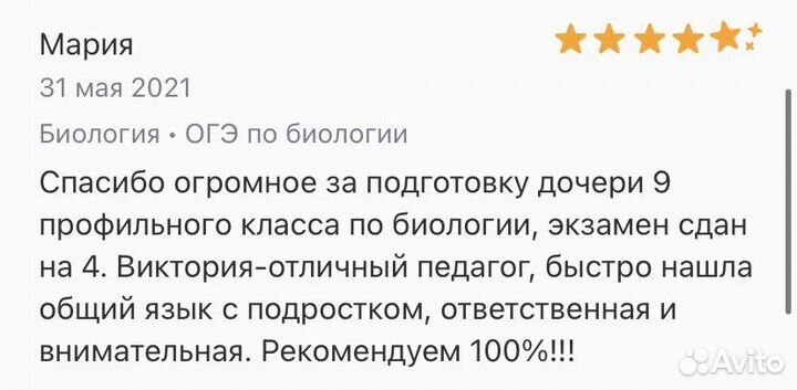 Репетитор егэ химия/биология