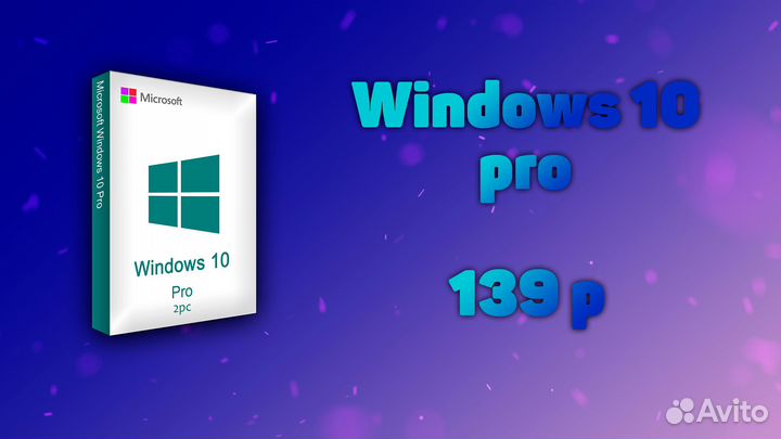 Ключ Windows 10 pro