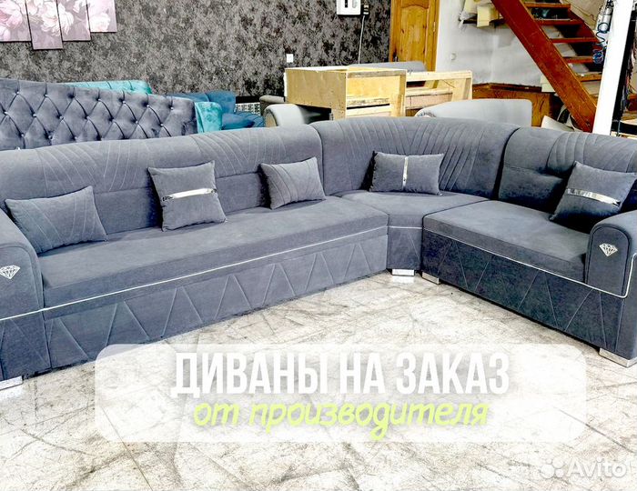 Диван без посредников