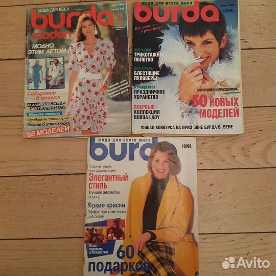 Журналы Burda moden