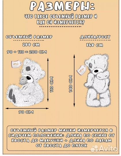 Игрушка медведь большой 200 см