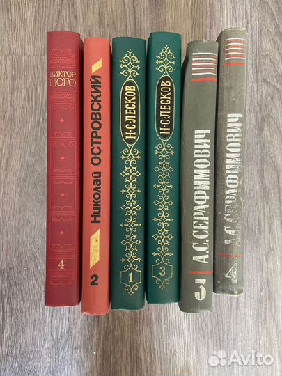 Собрание сочинений Гюго, Лесков, Дюма