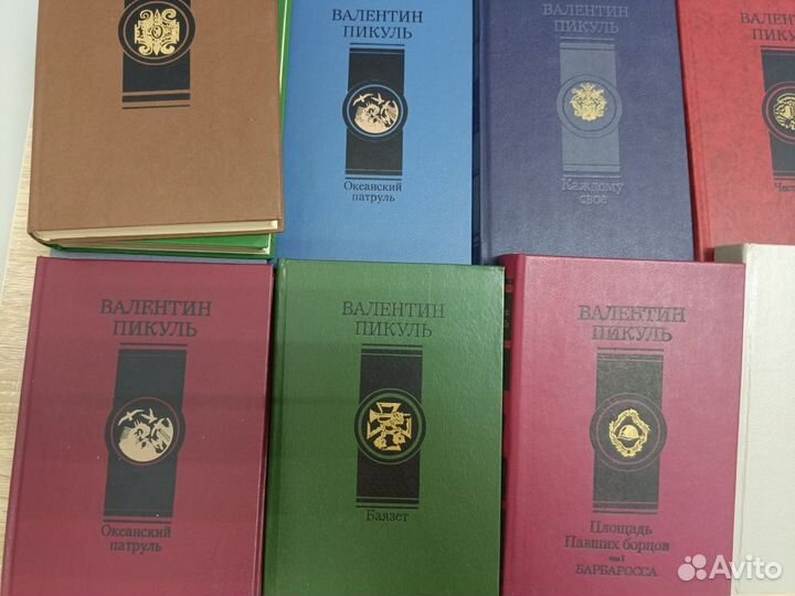 Пикуль собрание сочинений комплект из 15 книг