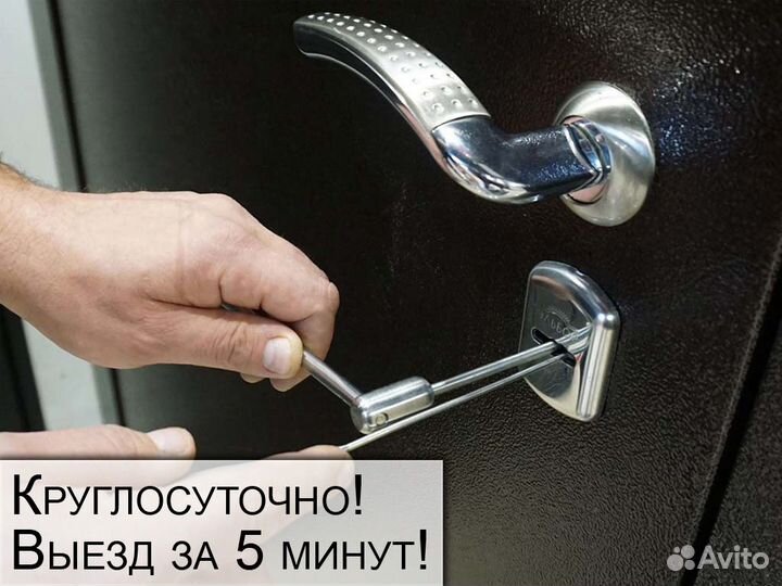 Вскрытие замков,замена замка,взлом ремонт замка