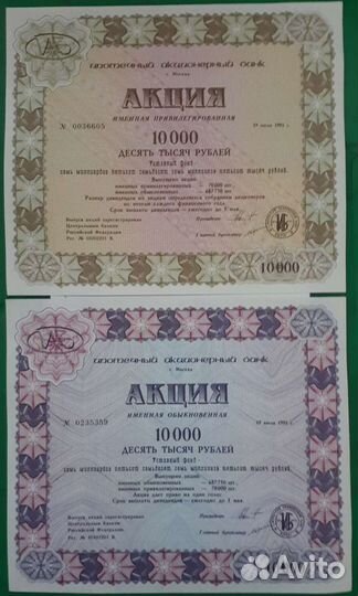 Акции 2 штуки