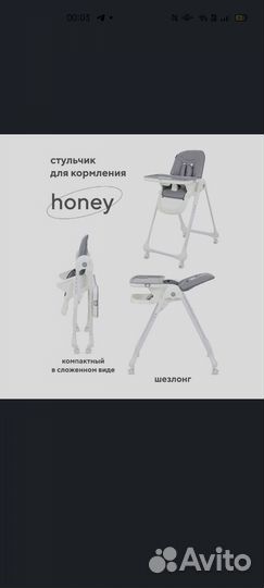 Стульчик для кормления