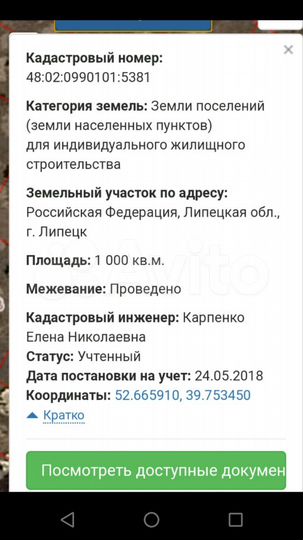 Участок 10 сот. (ИЖС)