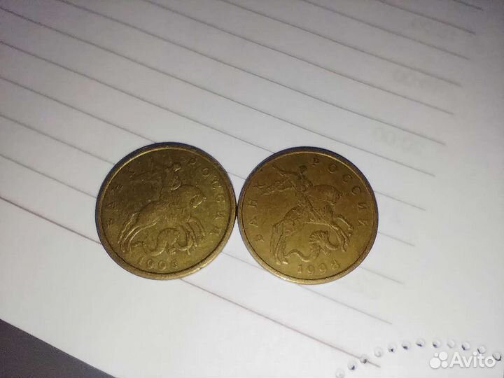 Монеты 50 копеек (с 1997 по 2015,кроме 2000и2001)