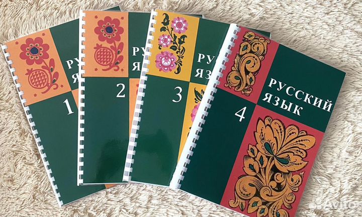 Русский язык 1 2 3 4 класс Закожурникова