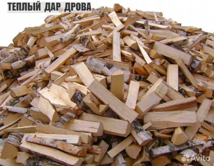 Дрова