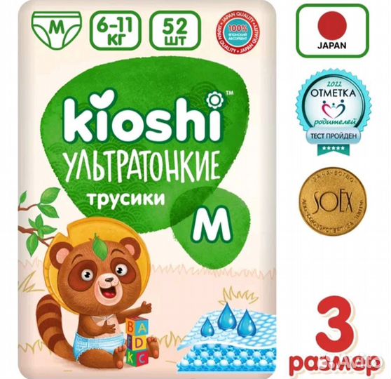 Подгузники-трусики kioshi ультрат 6-11 кг, 52 шт