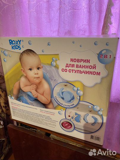 Сидение для ванны