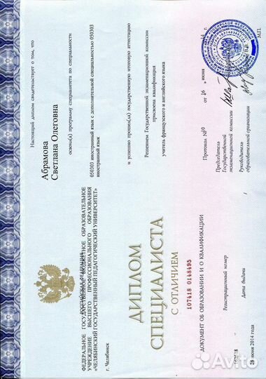 Репетитор Английский и французский