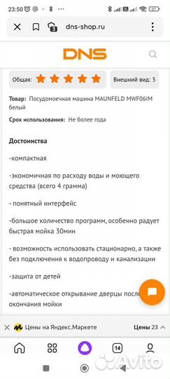 Продам посудомоечную машину