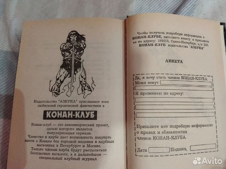 Детские книги и комиксы 90х