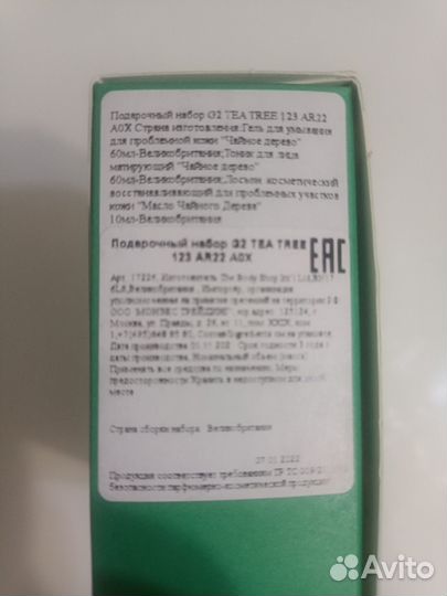 Подарочный набор 