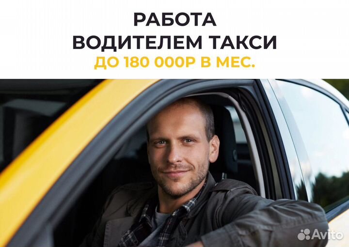 Подработка водителем на своем автомобиле