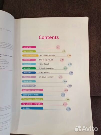 Учебник по английскому языку 2 класс