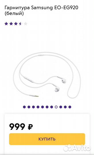 Оригинальные Наушники samsung