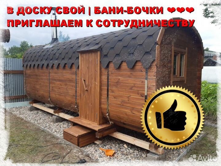 Баня бочка квадро
