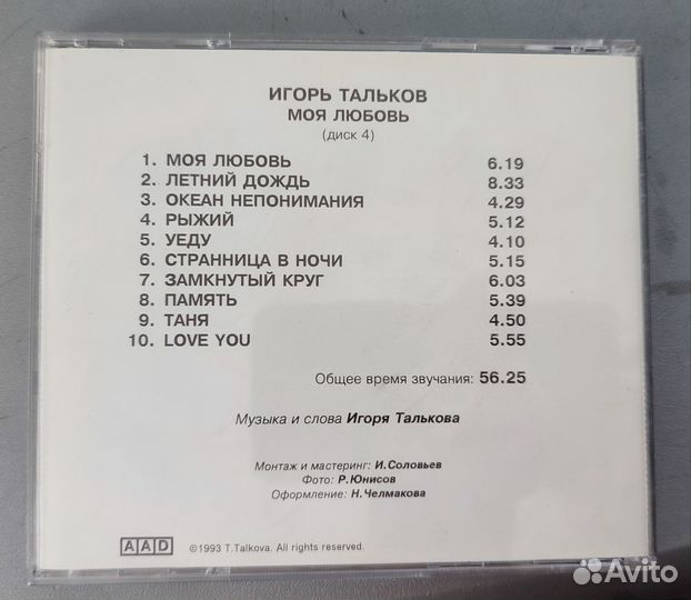CD диски