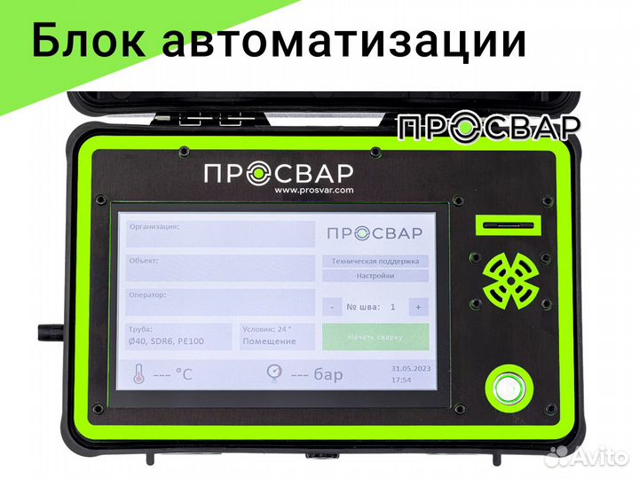 Блок автоматизации просвар Инспектор