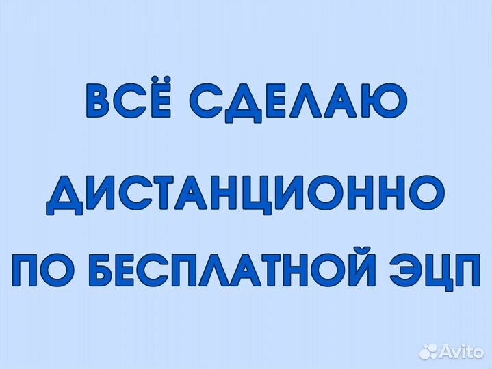 Ликвидация ооо / Закрытие ооо