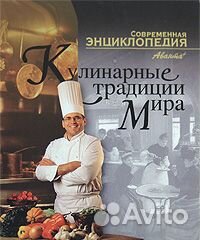 Современная энциклопедия 