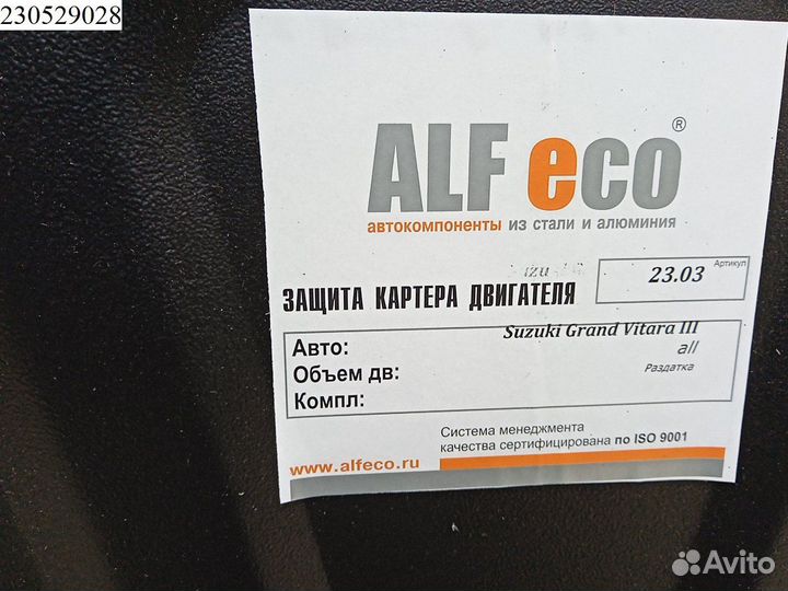 Защита раздатки Suzuki Grand Vitara