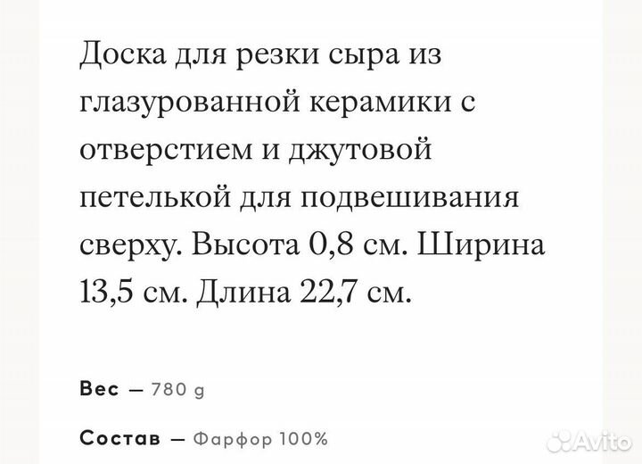 Доска керамическая hm