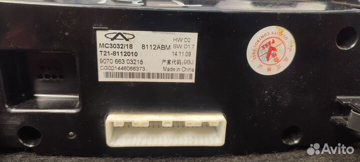 Блок управления отопителем Chery Tiggo 5