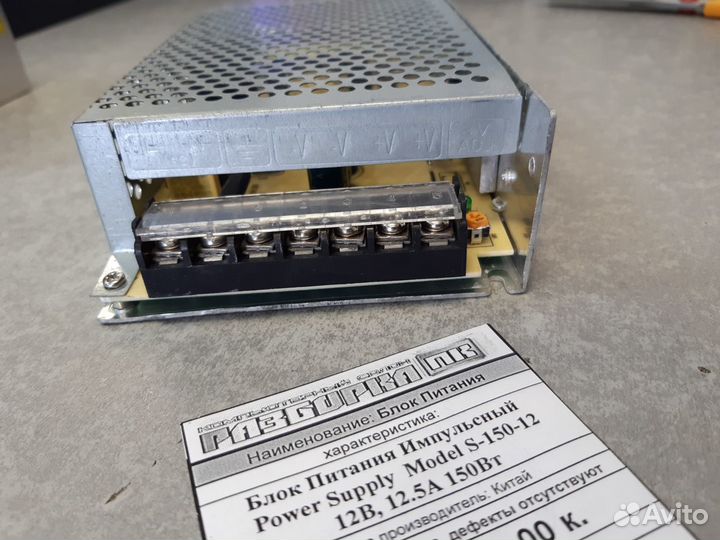 Блок Питания Импульсный Power Supply 12В 12.5A