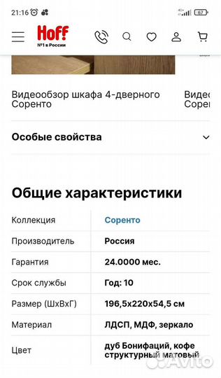 Шкаф 4-х дверный