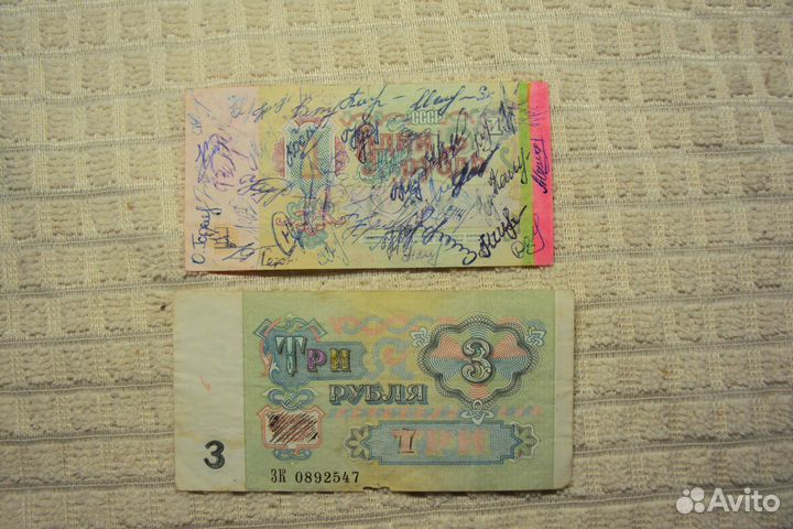 Испорченные купюры СССР. Обмен