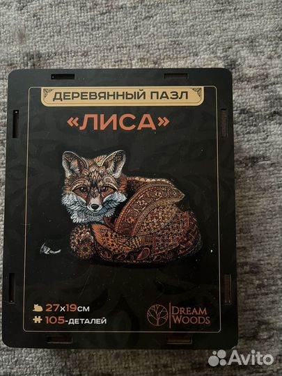 Деревянные пазлы