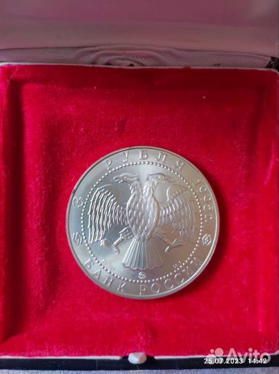 Серебряная монета 3 рубля Сбербанк