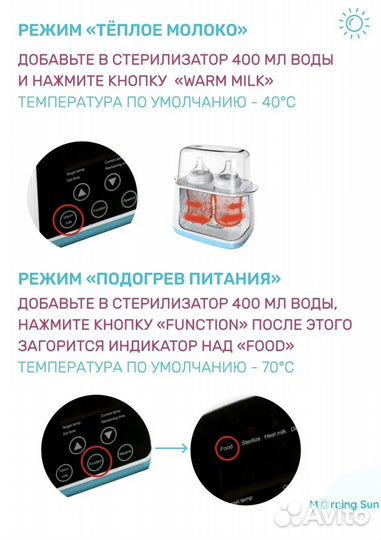 Паровой и электрический подогреватель бутылочек