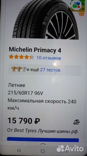 Michelin Primacy 4 215/60 R17
