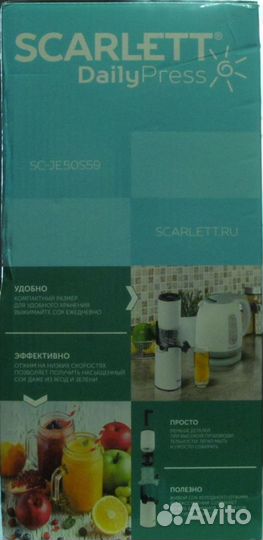 Соковыжималка шнековая Scarlett SC-JE50S59 Новая
