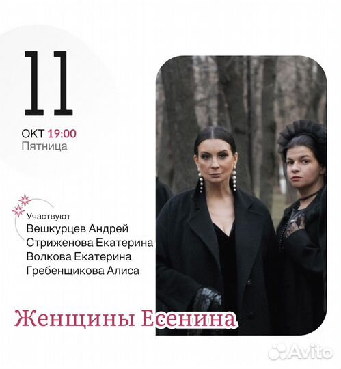 Билеты в новат