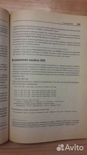 Windows XP.Трюки